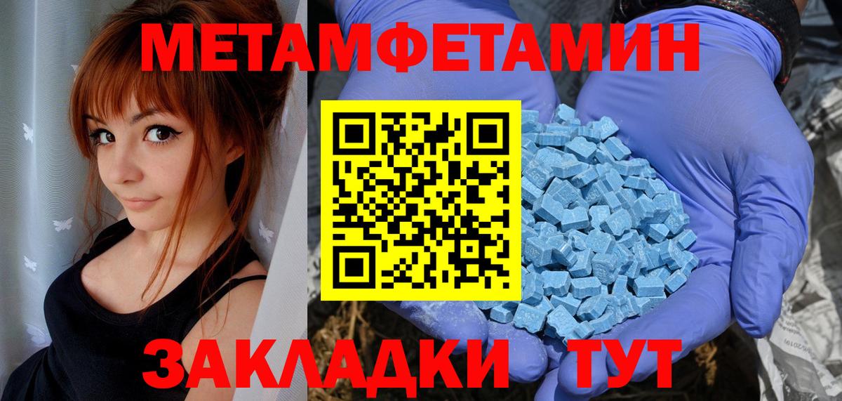 Мефедрон кристаллы  Конопля  ГАШИШ  Красногорск  МЕТ  Вход с VPN  Купить  НБОМе 