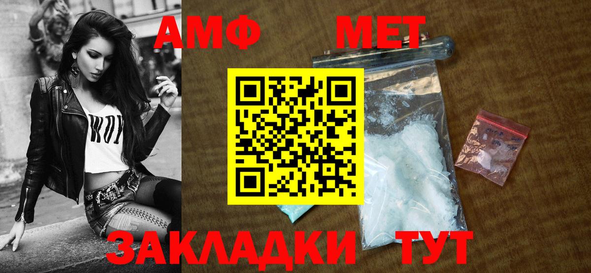 Амфетамин Розовый  Вход с VPN  АМФ  Красногорск 