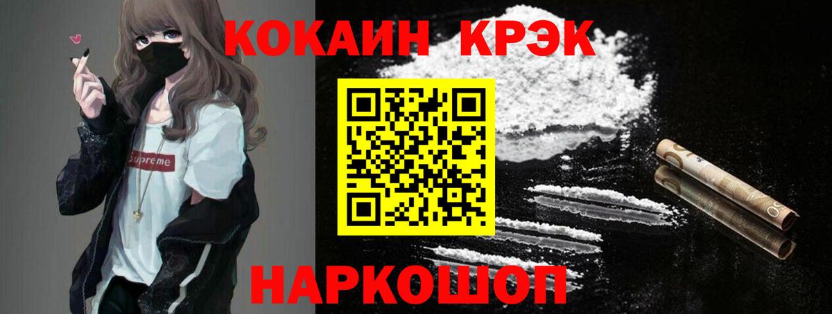Красногорск  КОКАИН 98%  Cocaine  COCAIN Колумбийский  Вход с VPN 
