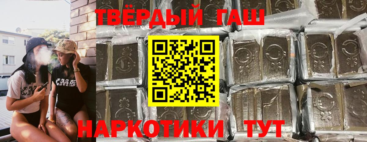 Гашиш гарик  Вход с VPN  Красногорск  Гашиш гарик 