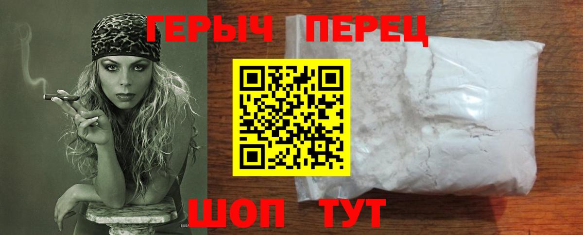 ГЕРОИН  Героин гречка  Вход с VPN  Красногорск 