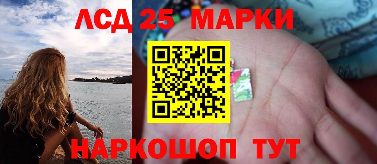 Лсд 25 экстази кислота Красногорск