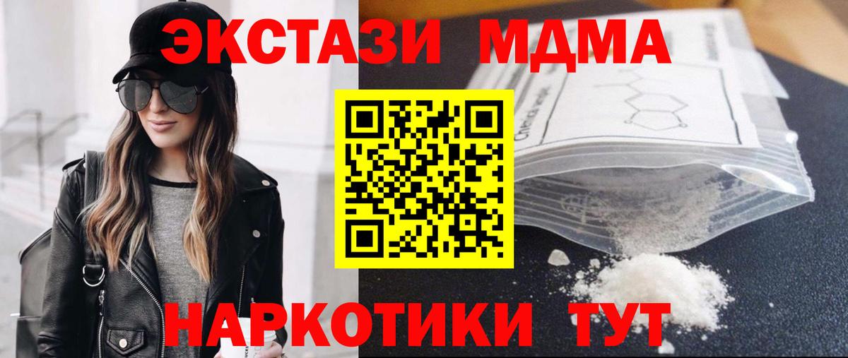 MDMA VHQ  MDMA VHQ  Красногорск  MDMA  Вход с VPN 