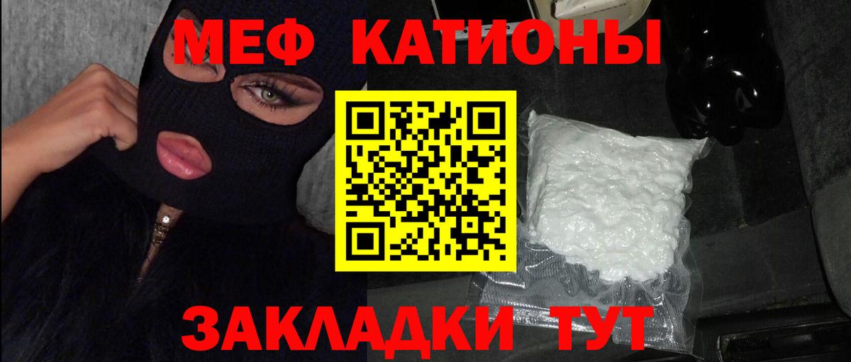 Мефедрон  Красногорск