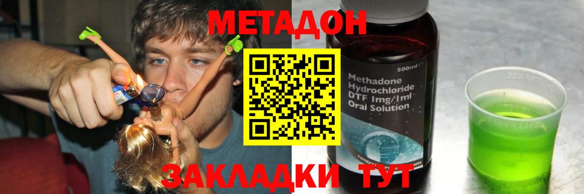 KRAKEN ONION  Метадон VHQ  Вход с VPN  Красногорск  Метадон мёд 