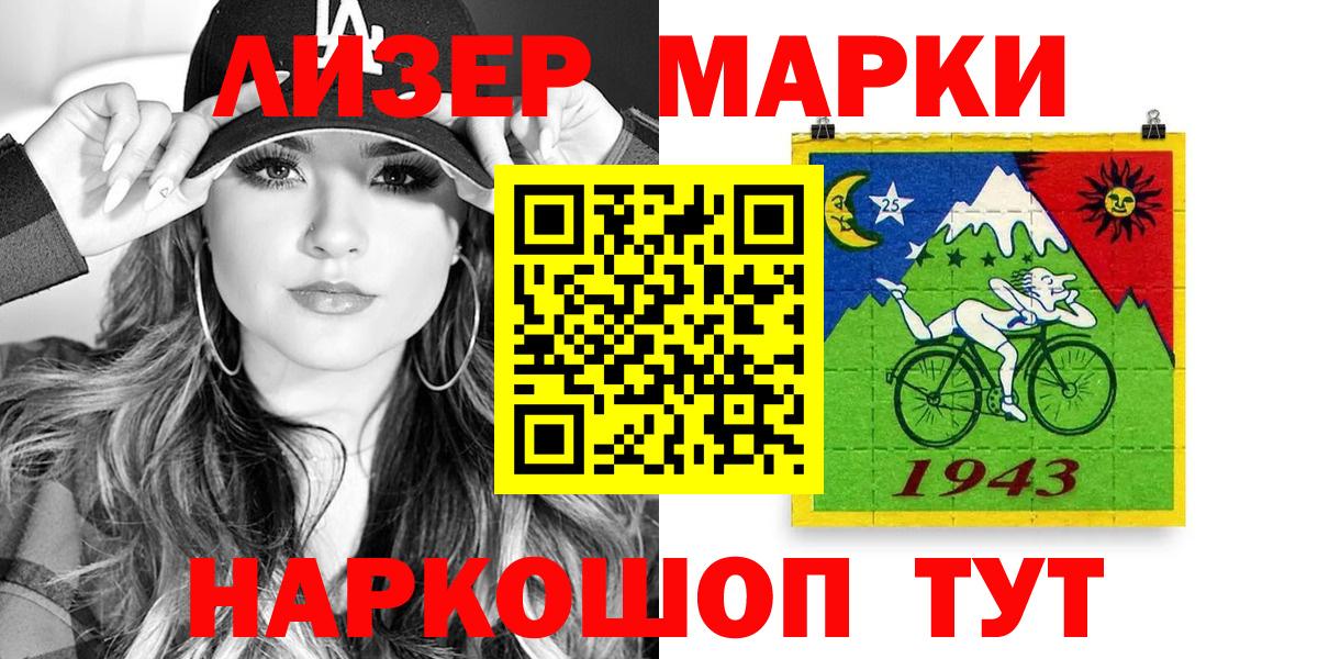 Марки 25I-NBOMe 1500мкг  Наркотические марки  Красногорск  Вход с VPN  что такое наркотик  Марки 25I-NBOMe 1500мкг 