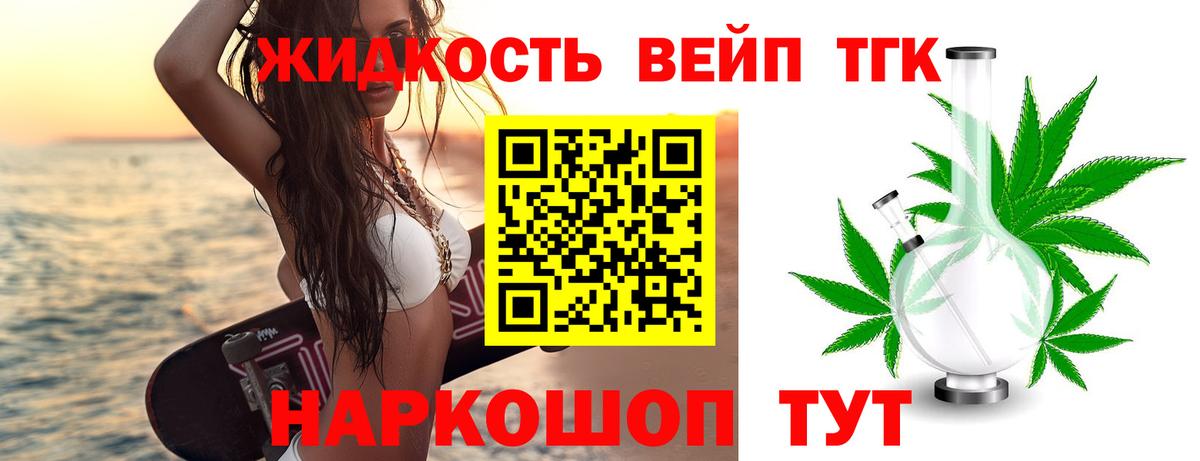 ТГК концентрат  mega как зайти  ТГК вейп с тгк  Красногорск  Вход с VPN 