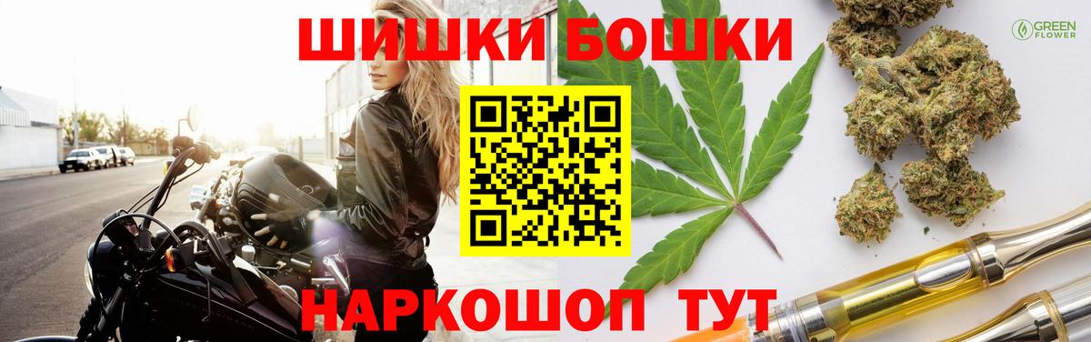 МАРИХУАНА White Widow  Конопля SATIVA & INDICA  Вход с VPN  Красногорск  Каннабис Ganja 